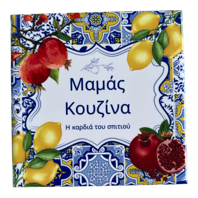 Mama’s Kouzina