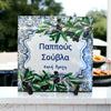 Pappou’s Souvla