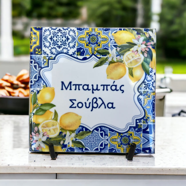 Baba’s Souvla