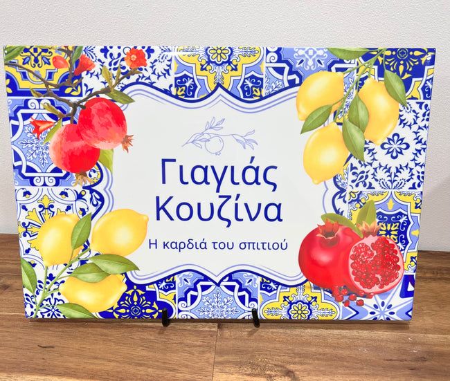 Yiayia’s Kouzina
