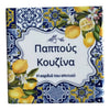 Pappou’s Kouzina