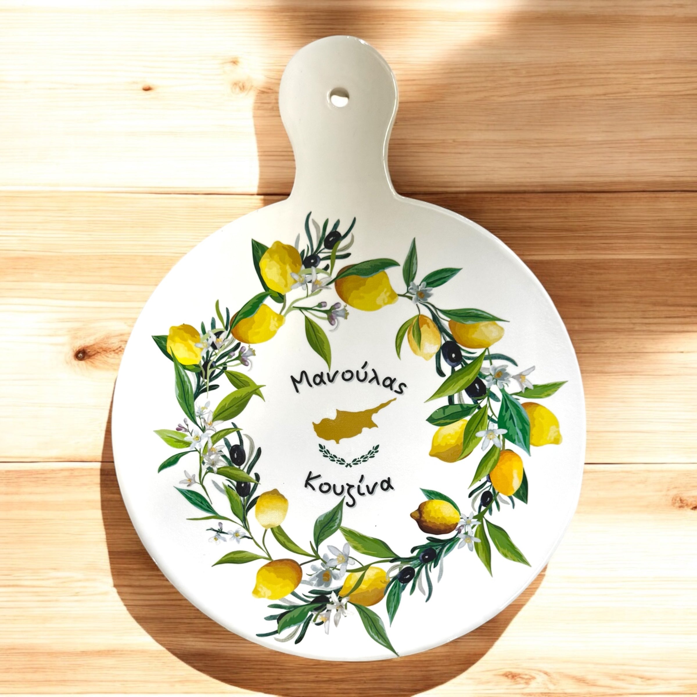 Manoulas Kouzina Pot Holder