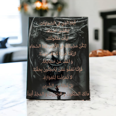 Tile Icon Of Jesus With The Lords Prayer In Arabic
