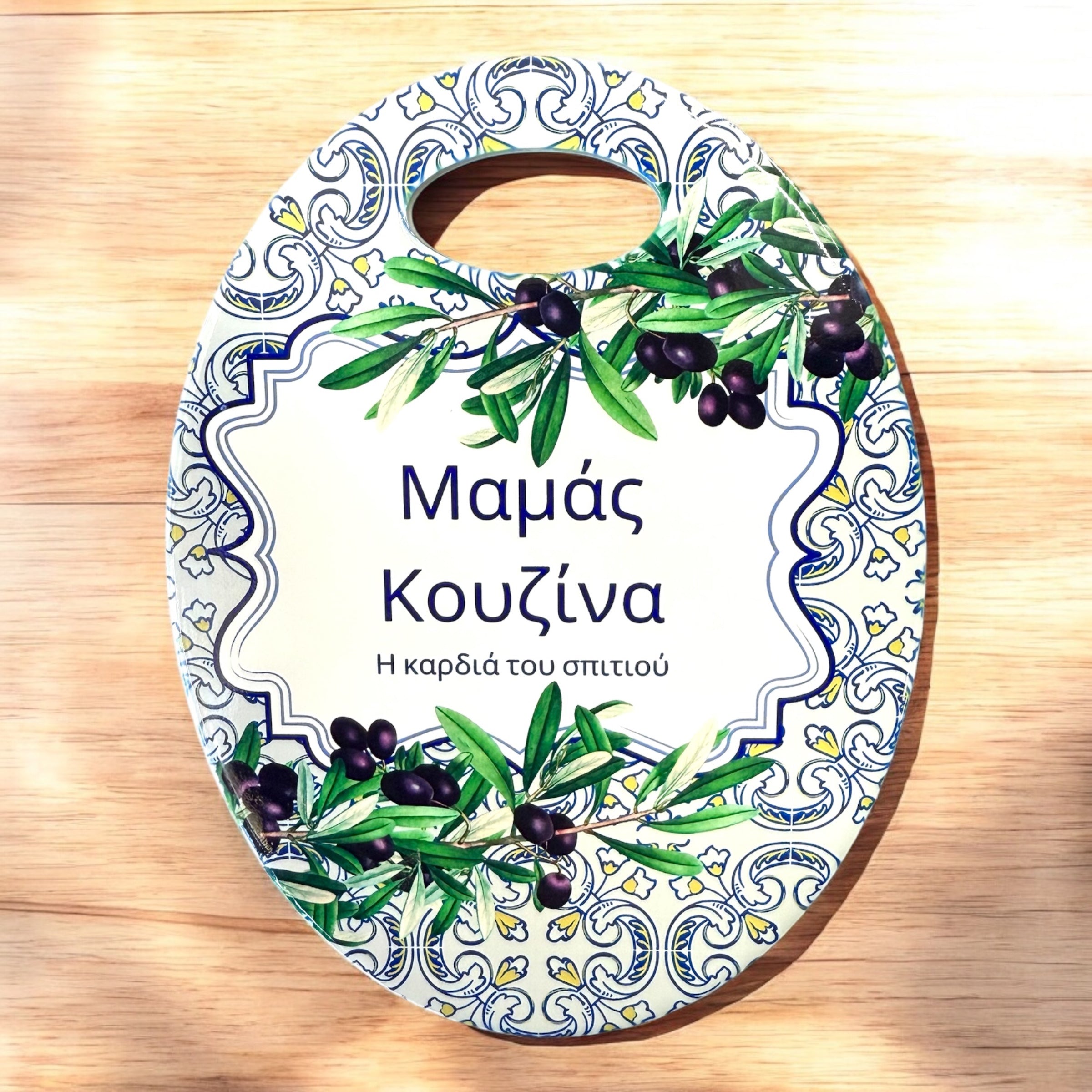 Mama’s Kouzina Ceramic Pot Holder