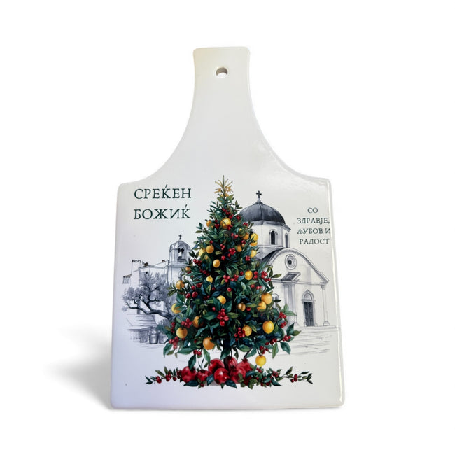 Merry Christmas Macedonian Pot Holder