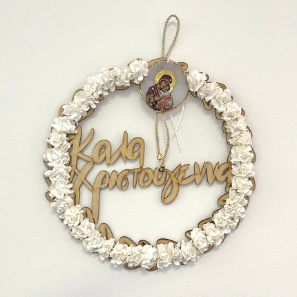 Greek Merry Christmas Wreath